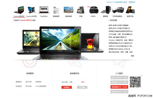 筆記本電腦售后服務全解析 軟硬件開發銷售企業如何保障用戶權益
